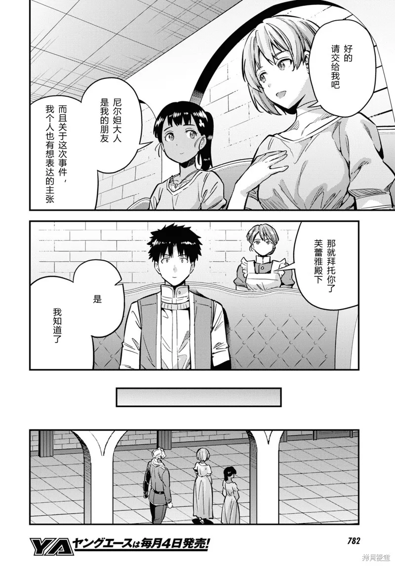 第40话 第10页