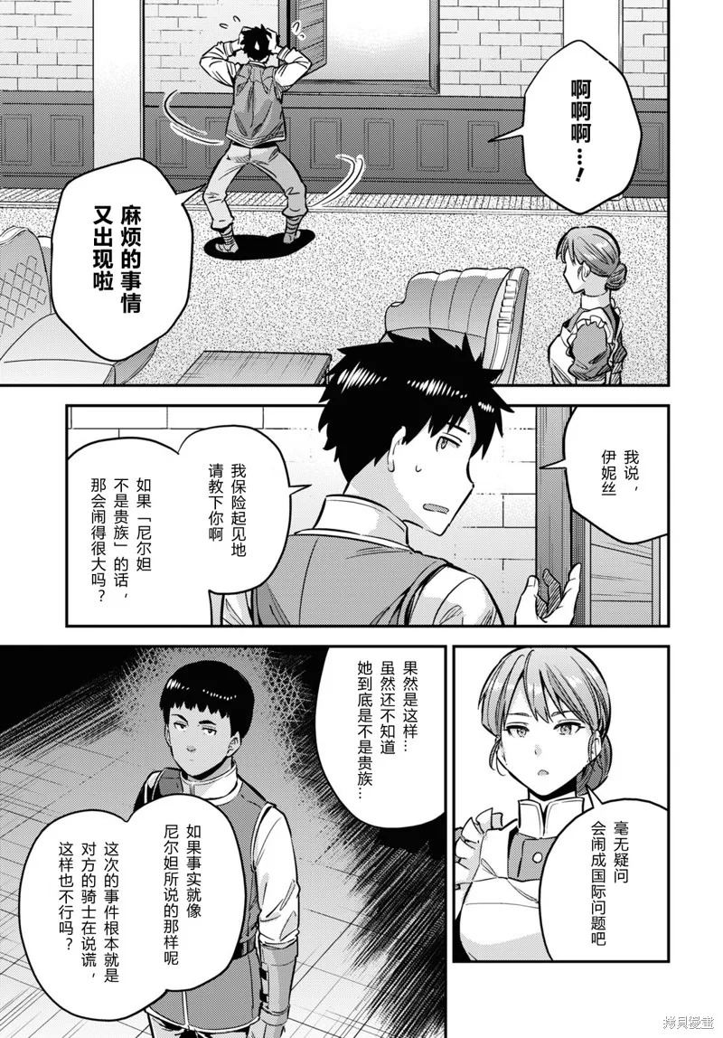 第40话 第11页
