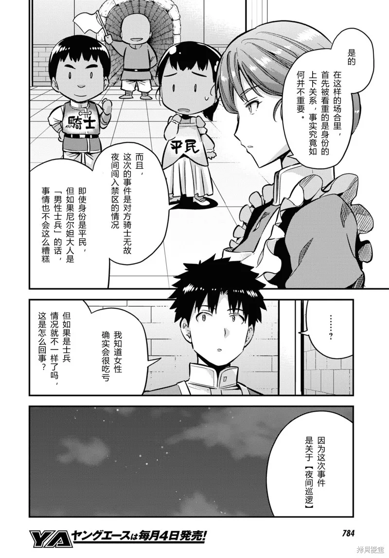 第40话 第12页