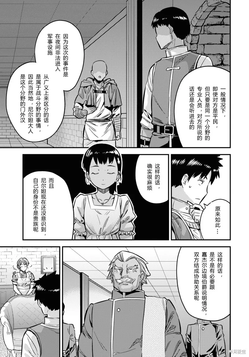 第40话 第13页
