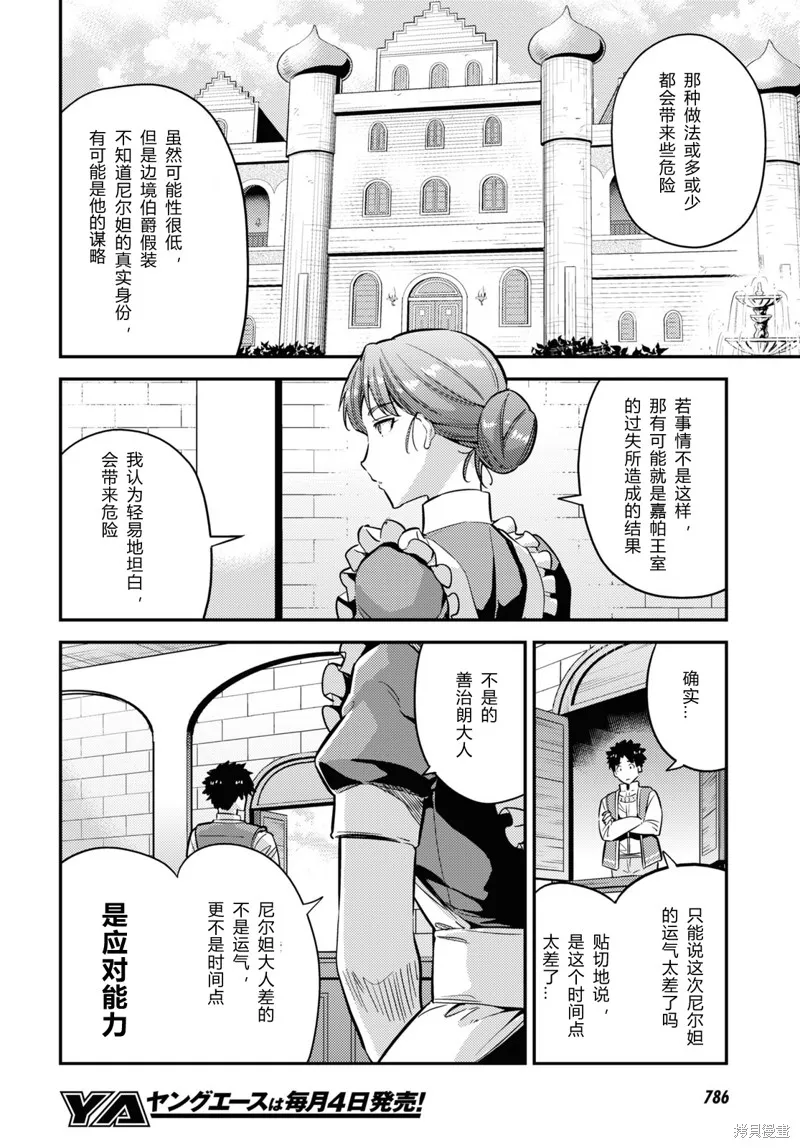 第40话 第14页