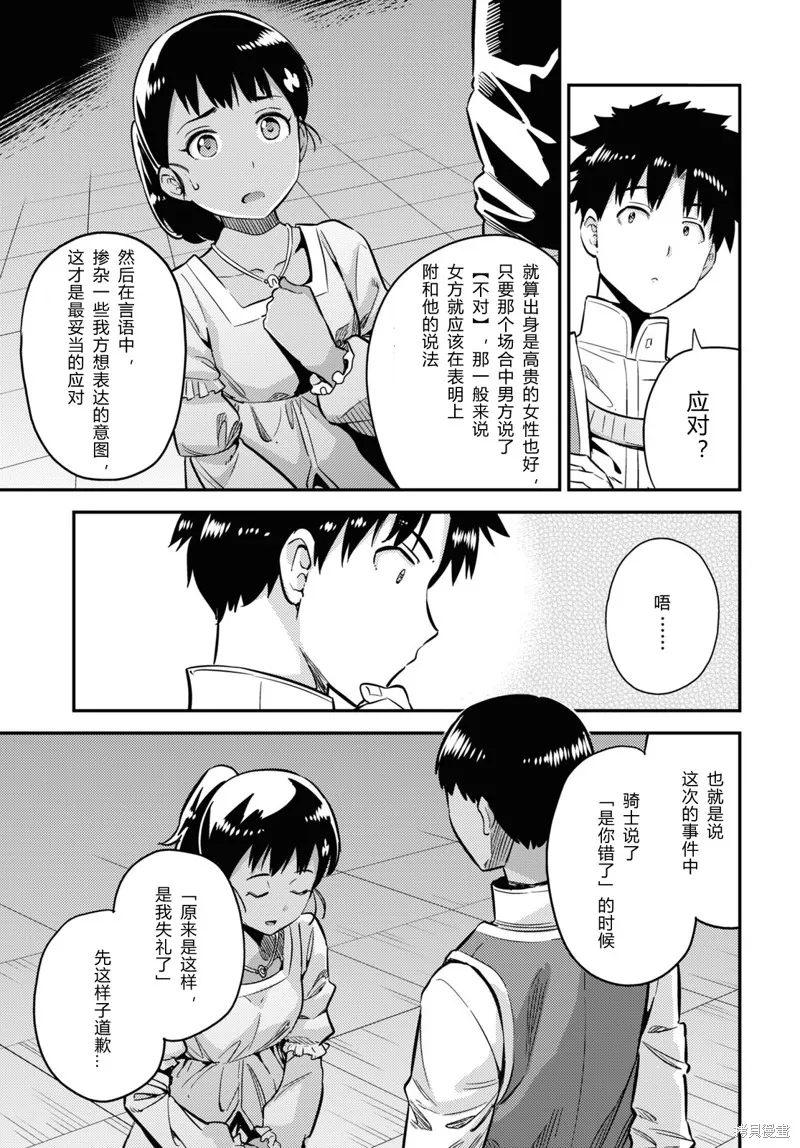 第40话 第15页