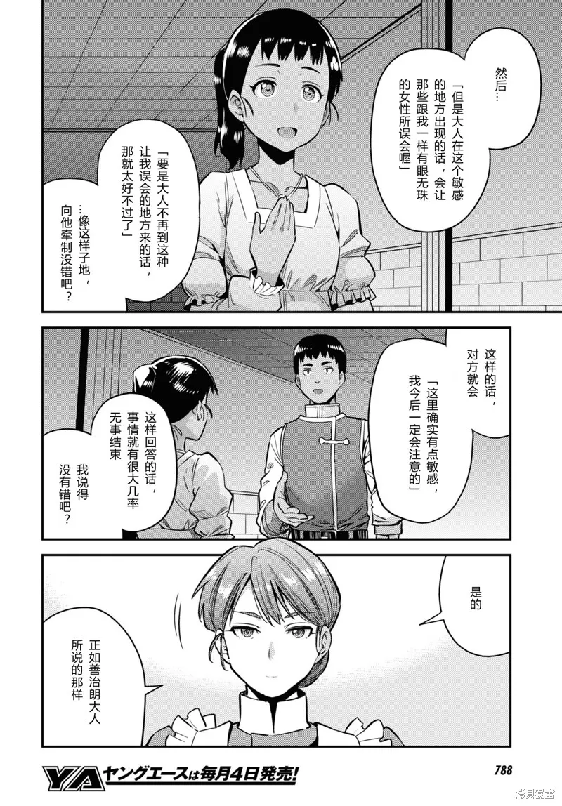 第40话 第16页