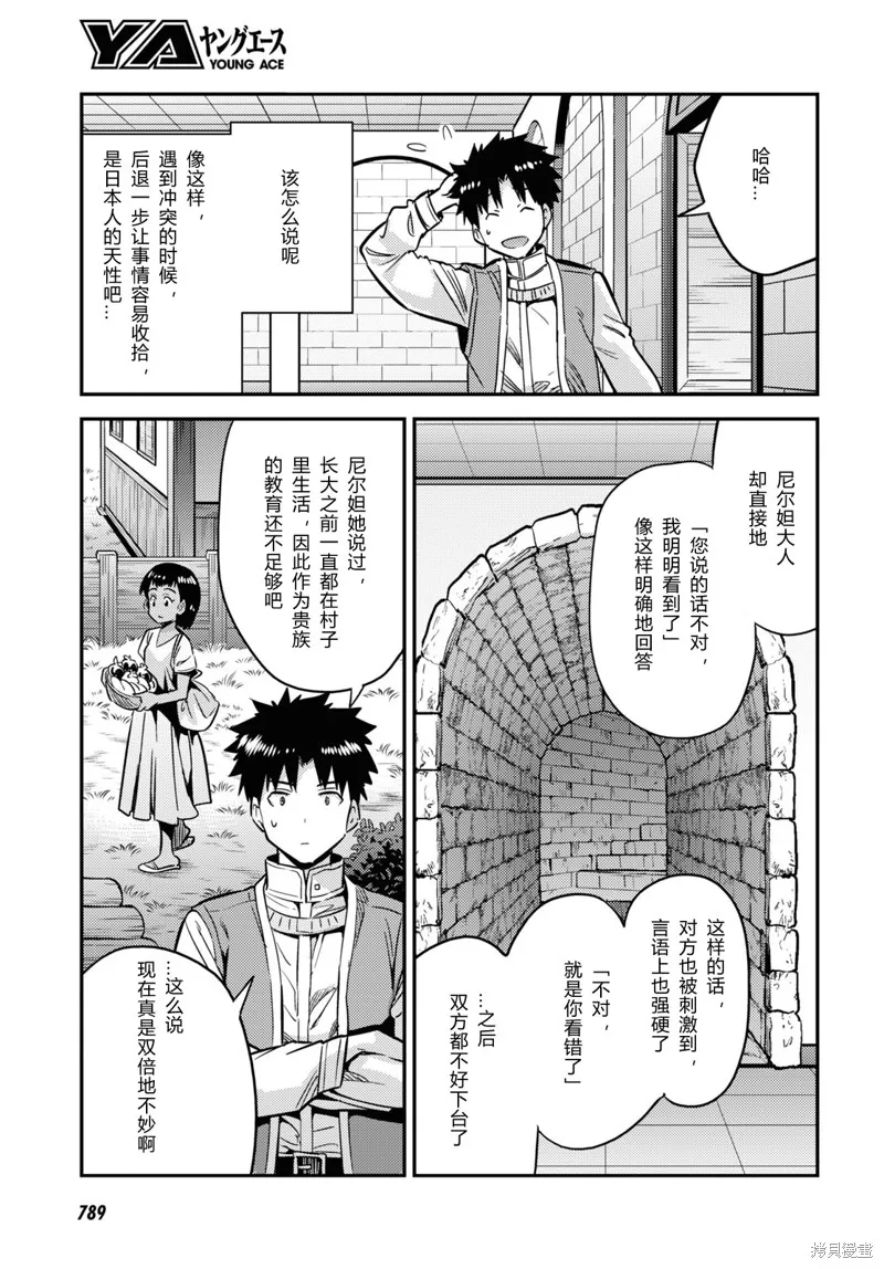 第40话 第17页