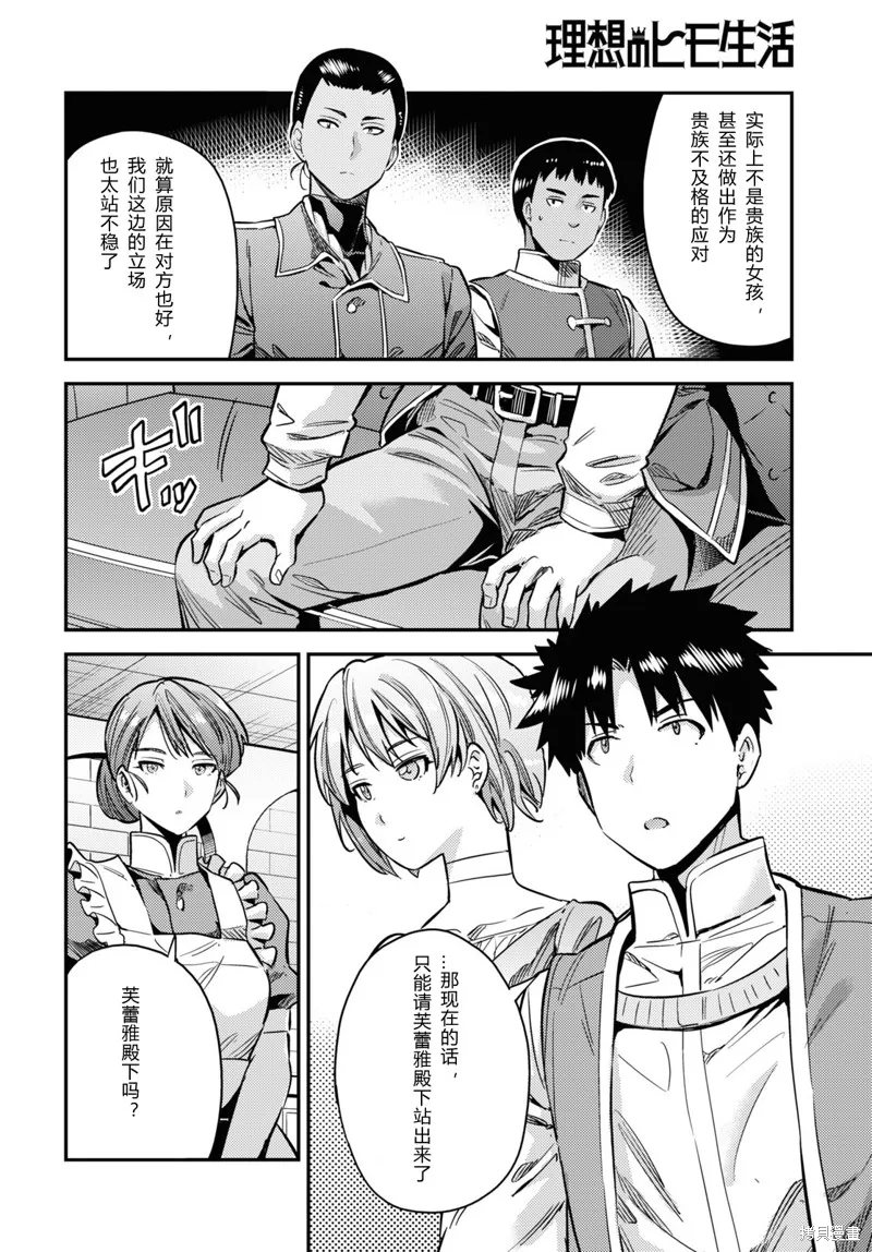 第40话 第18页