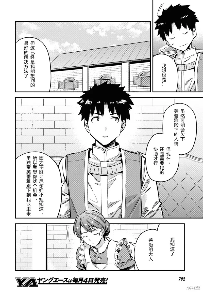 第40话 第20页