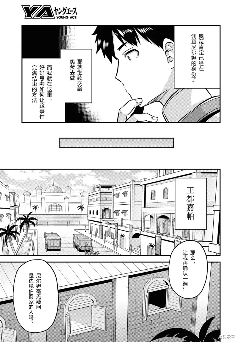 第40话 第21页