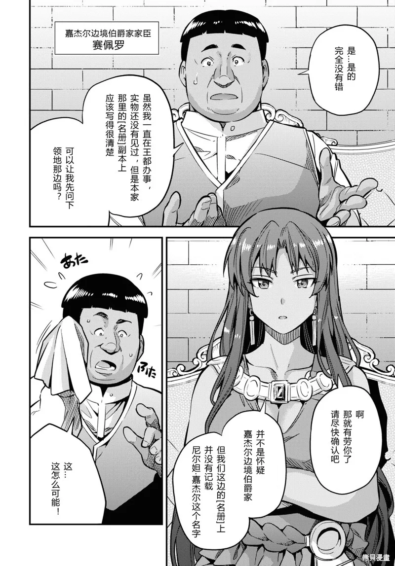 第40话 第22页
