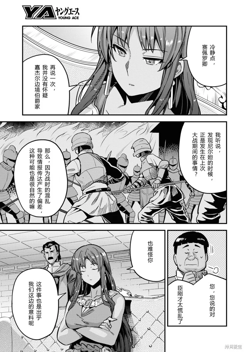 第40话 第23页