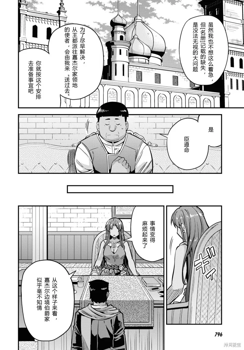 第40话 第24页
