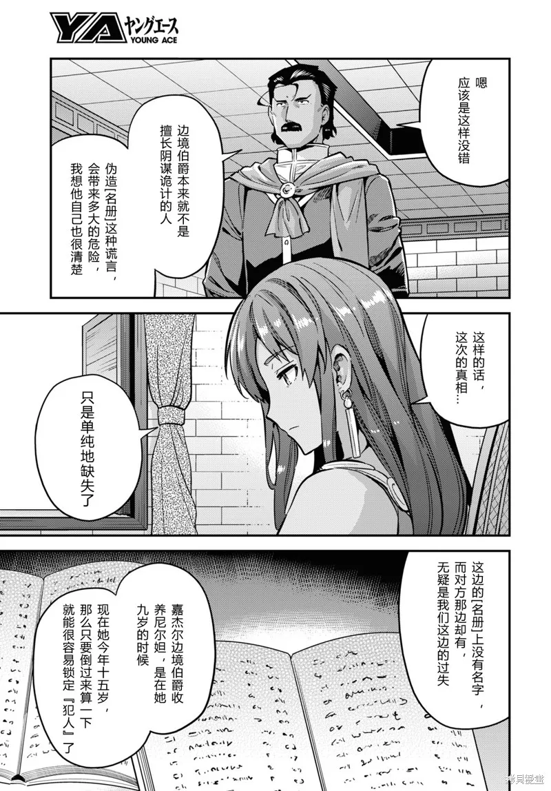 第40话 第25页