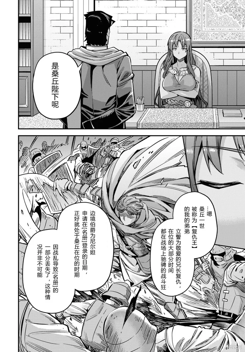 第40话 第26页