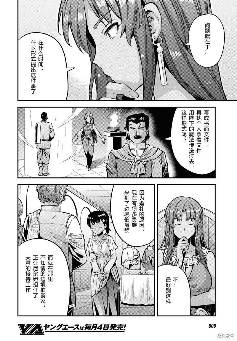 第40话 第28页