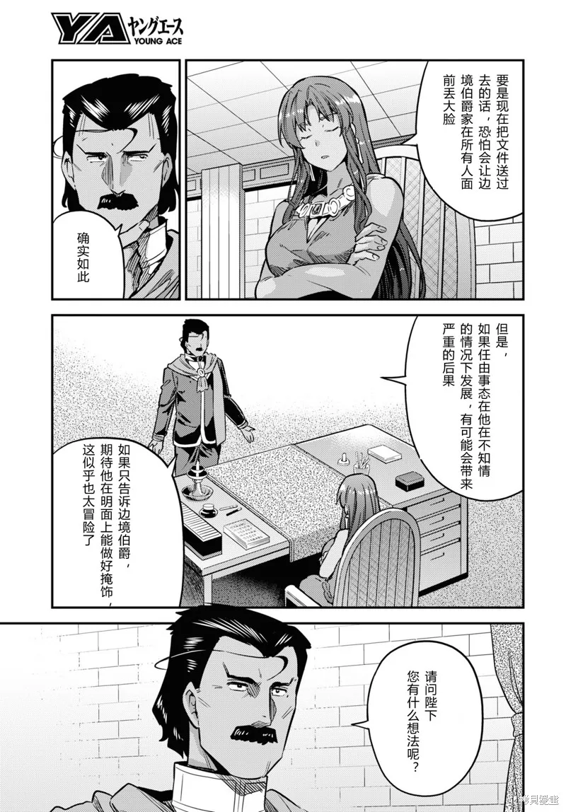 第40话 第29页