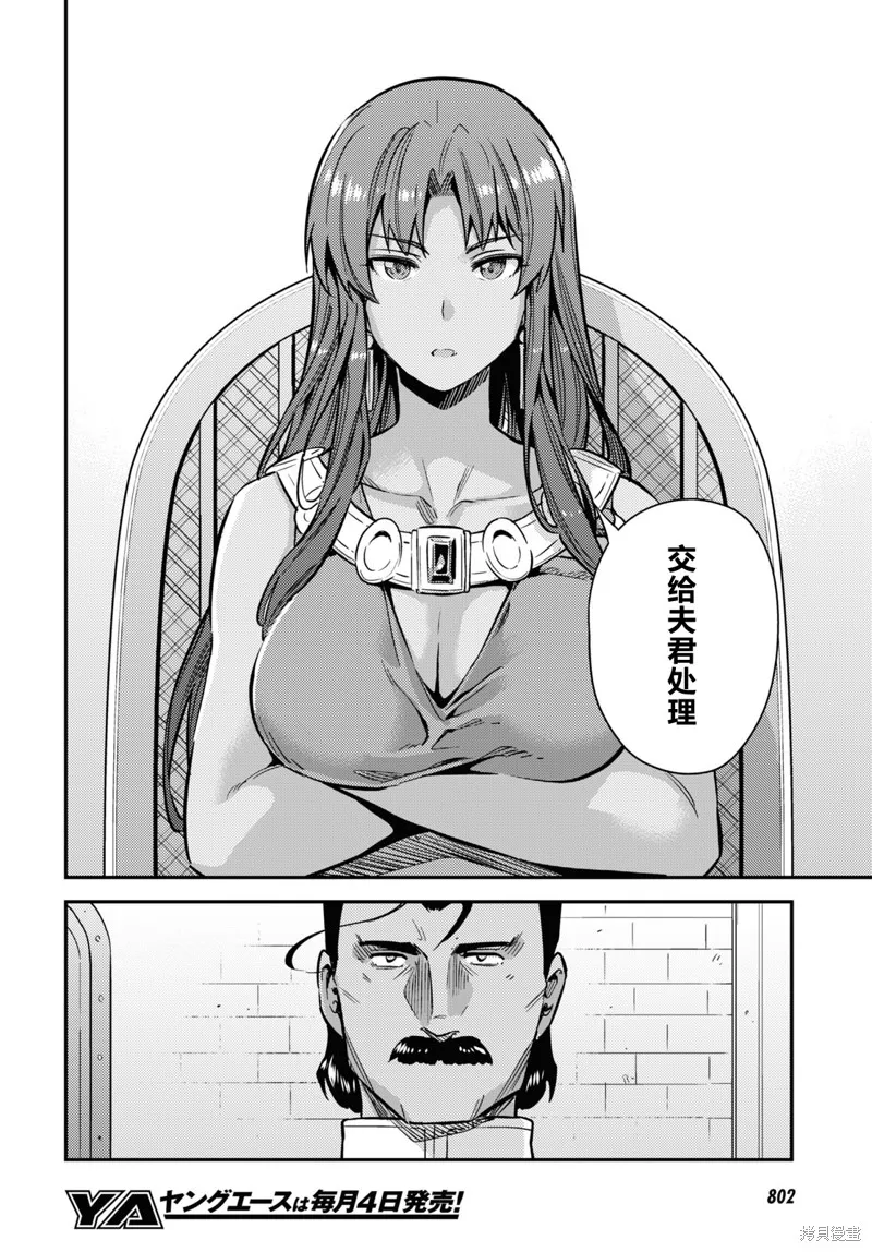 第40话 第30页