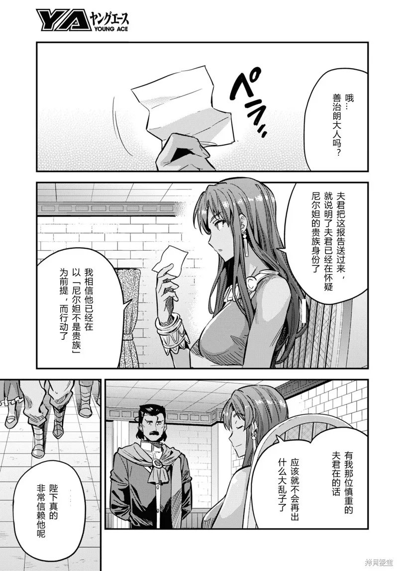 第40话 第31页