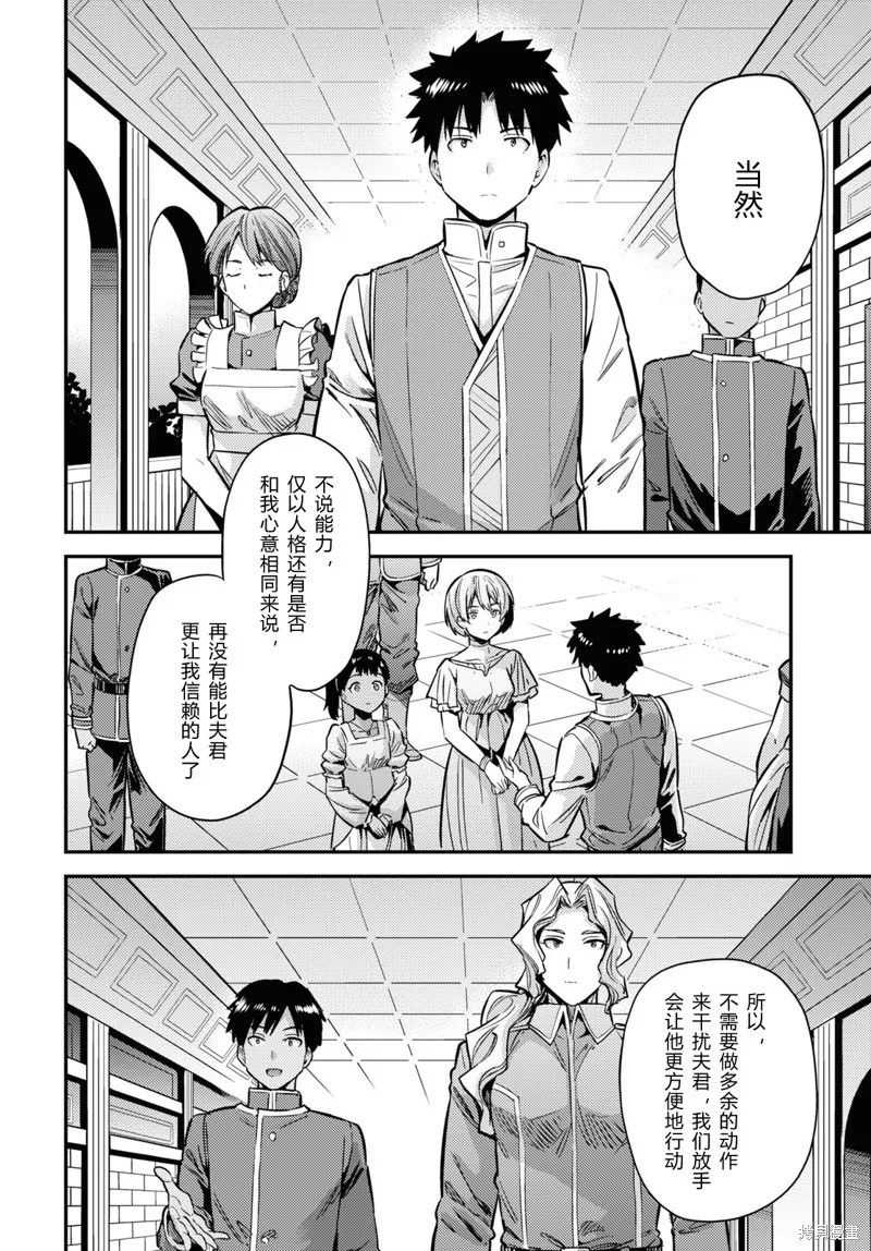 第40话 第32页