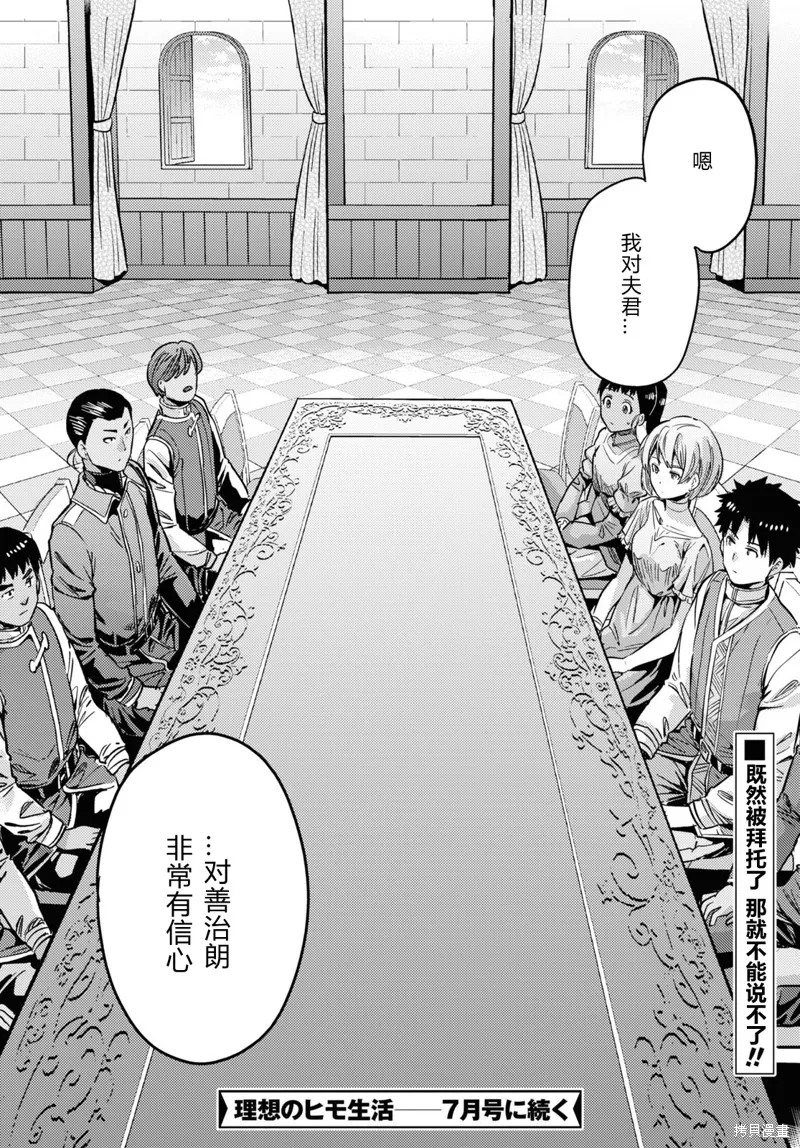 第40话 第34页