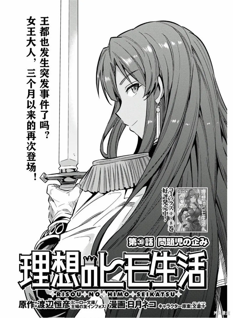 第39话 第1页