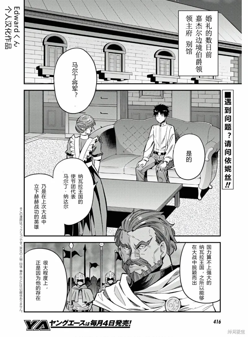 第39话 第2页