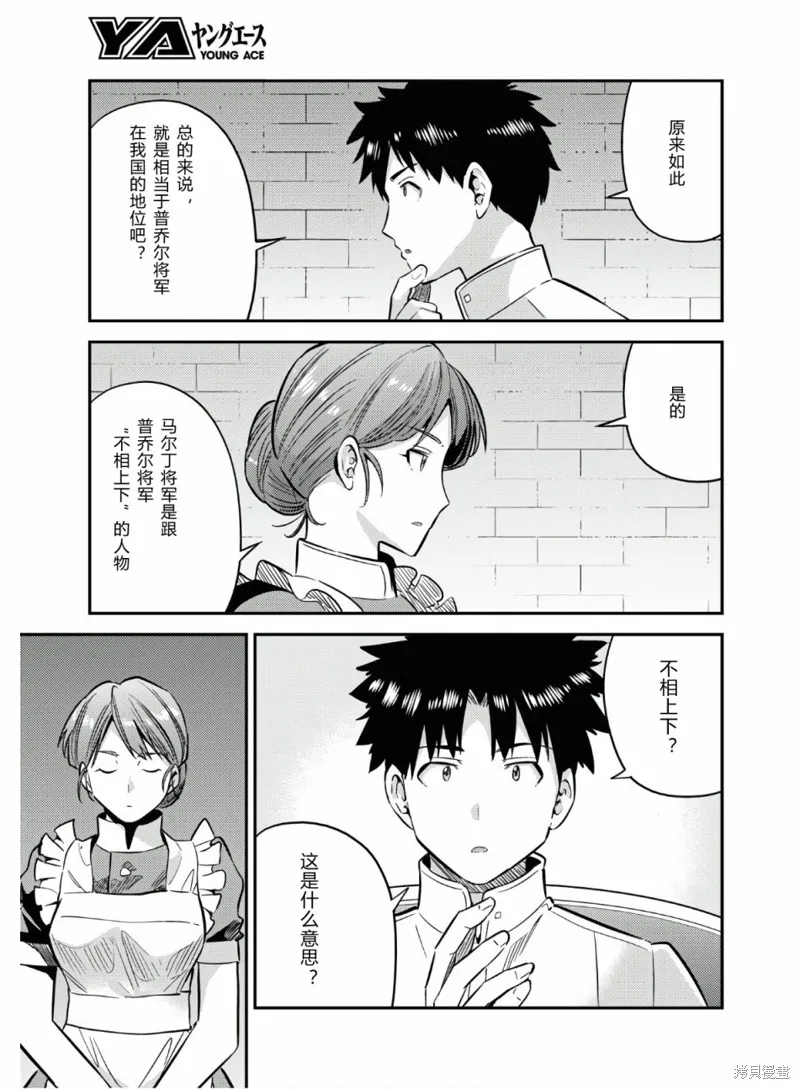 第39话 第3页