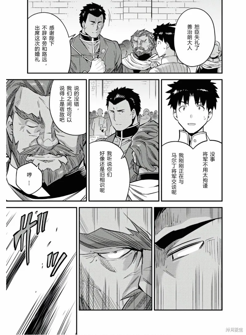 第39话 第5页
