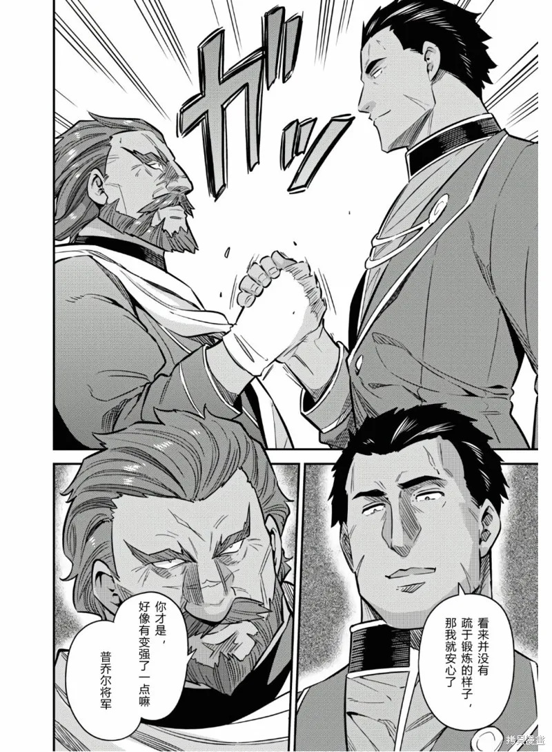 第39话 第6页