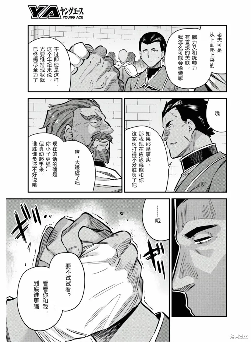 第39话 第7页