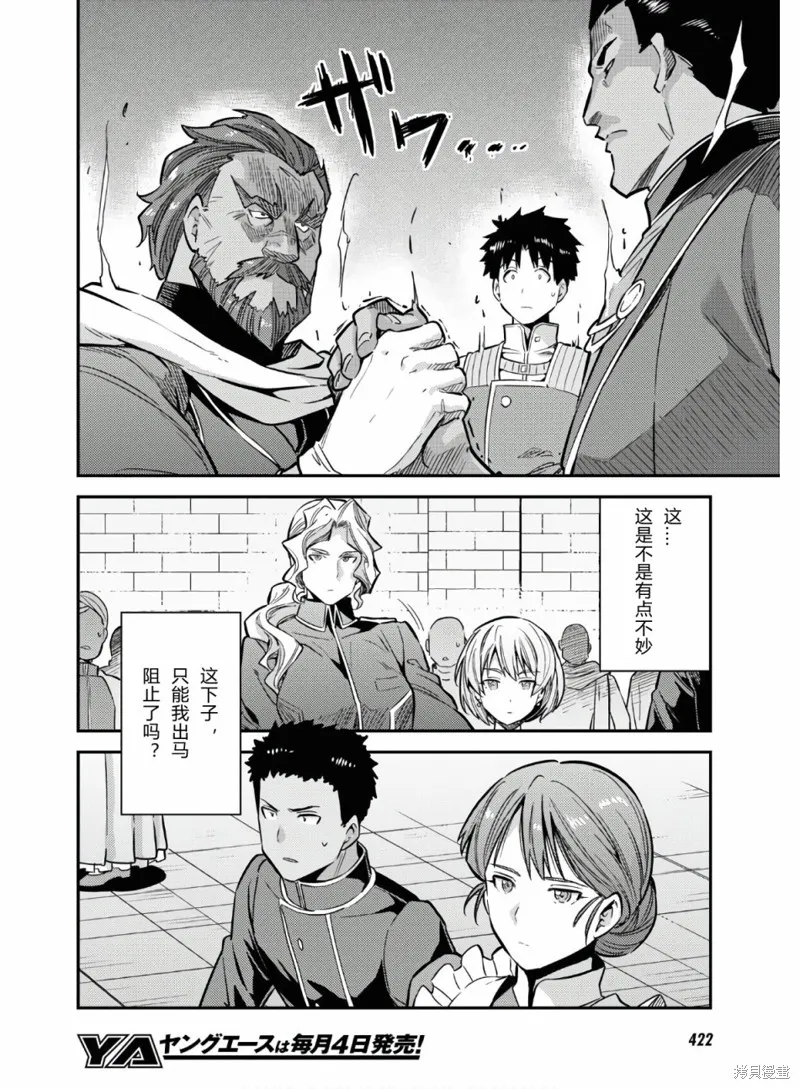 第39话 第8页