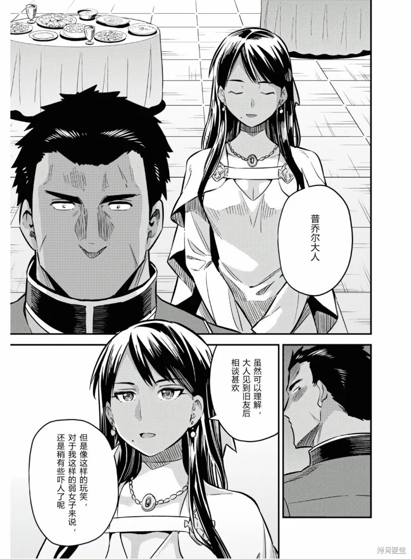 第39话 第9页