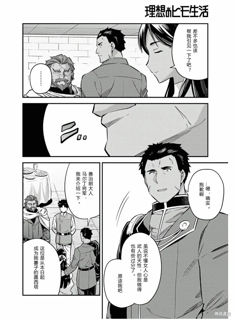第39话 第10页