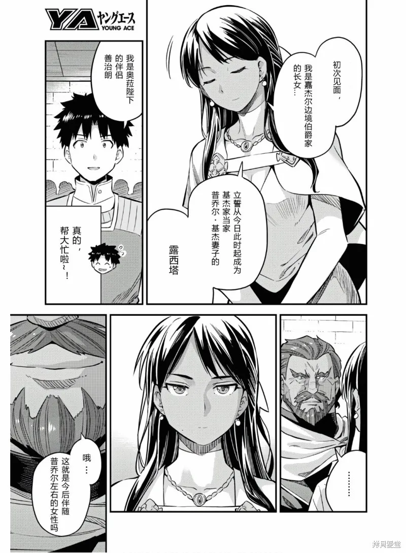 第39话 第11页