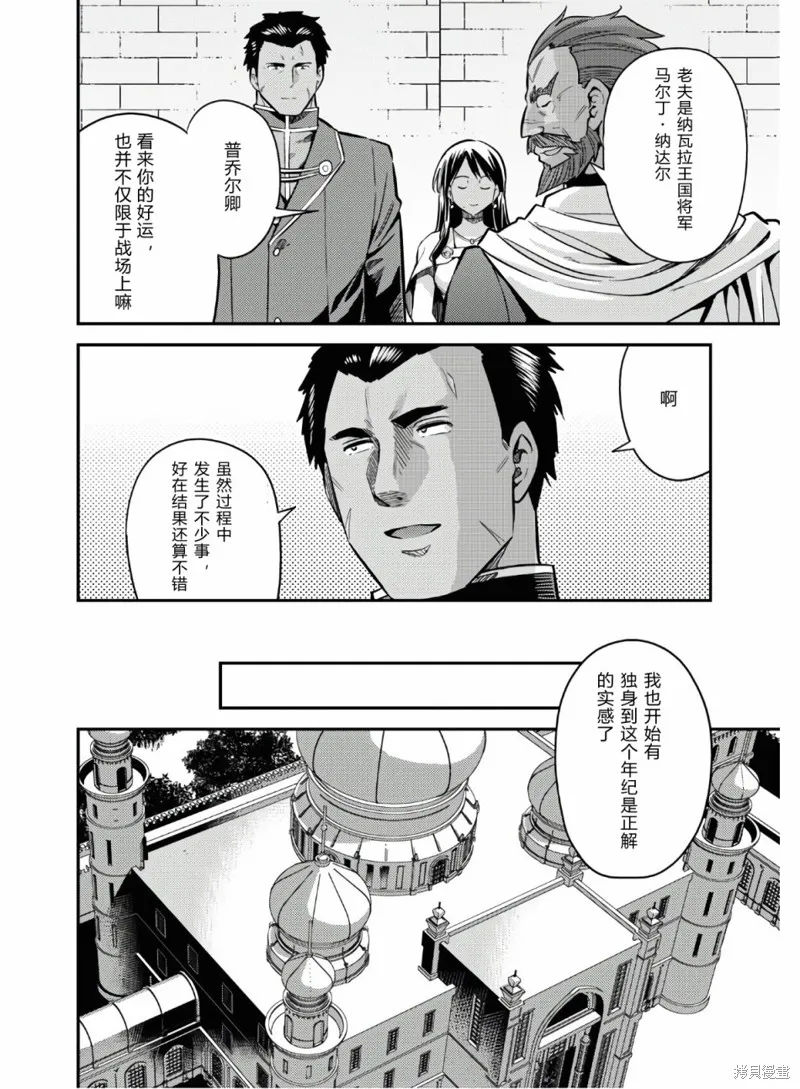 第39话 第12页