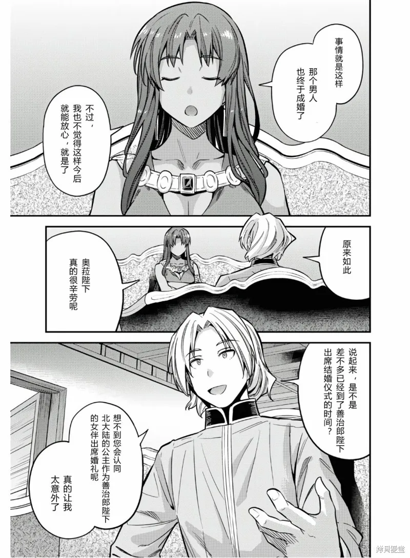第39话 第13页