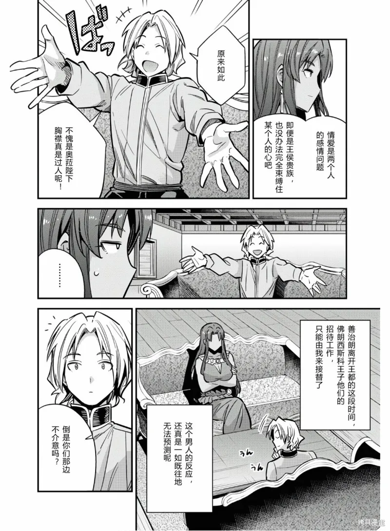 第39话 第14页