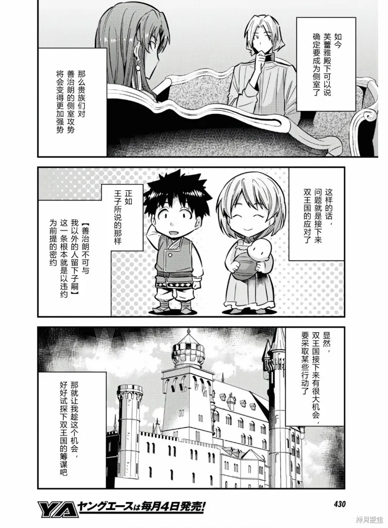 第39话 第16页