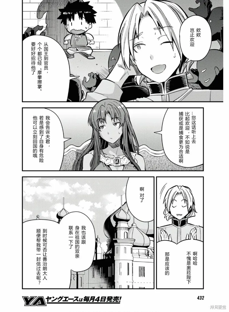 第39话 第18页
