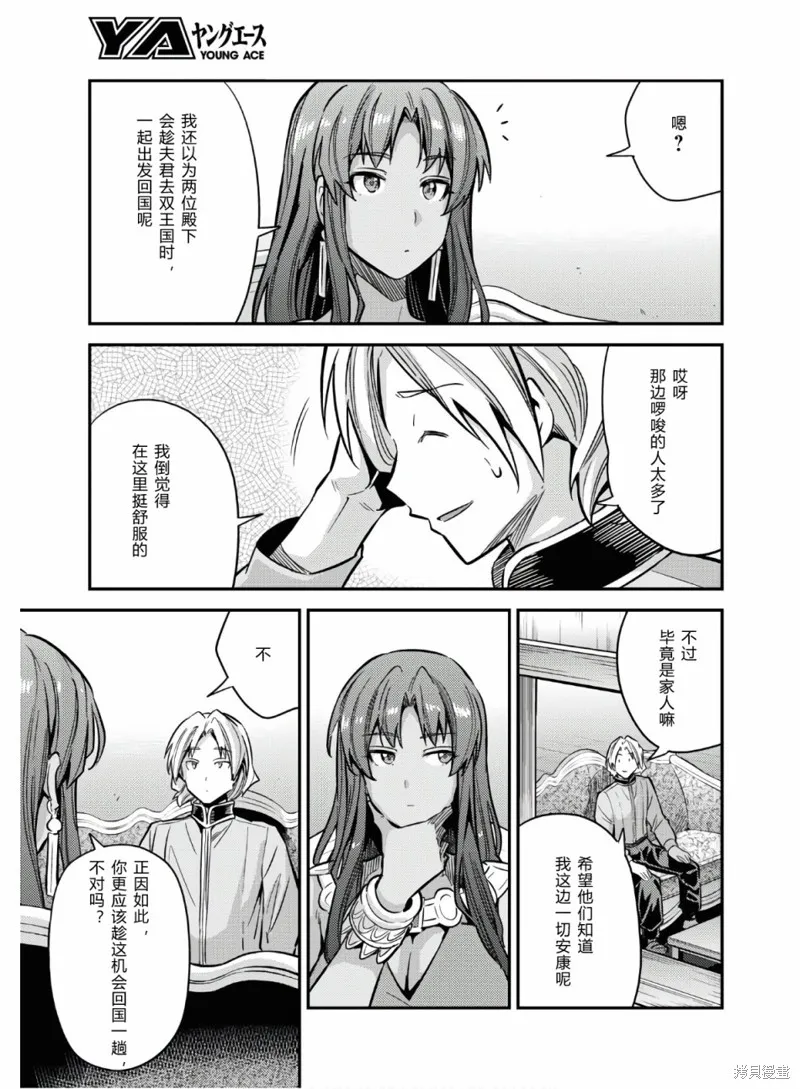 第39话 第19页