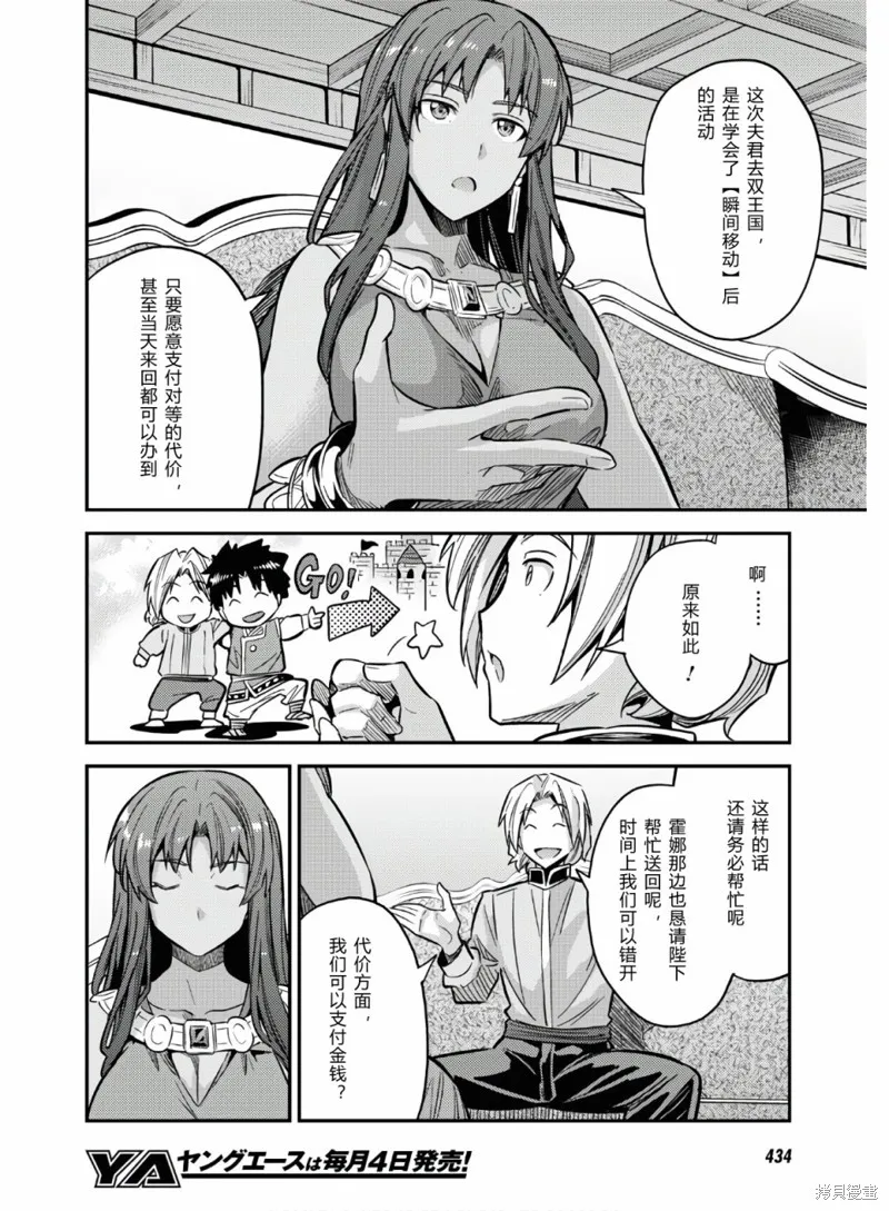 第39话 第20页