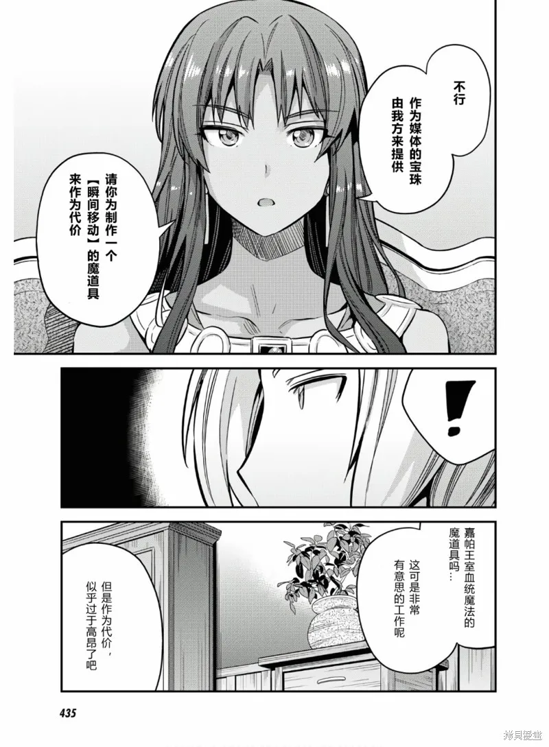 第39话 第21页