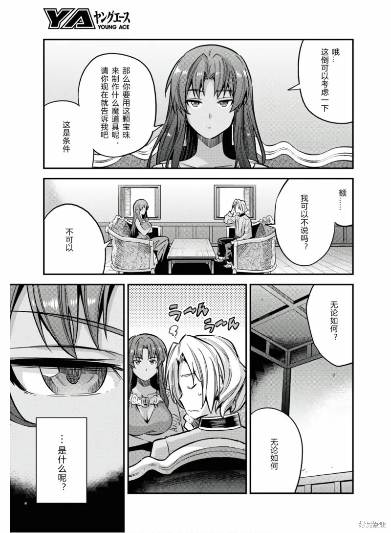 第39话 第23页