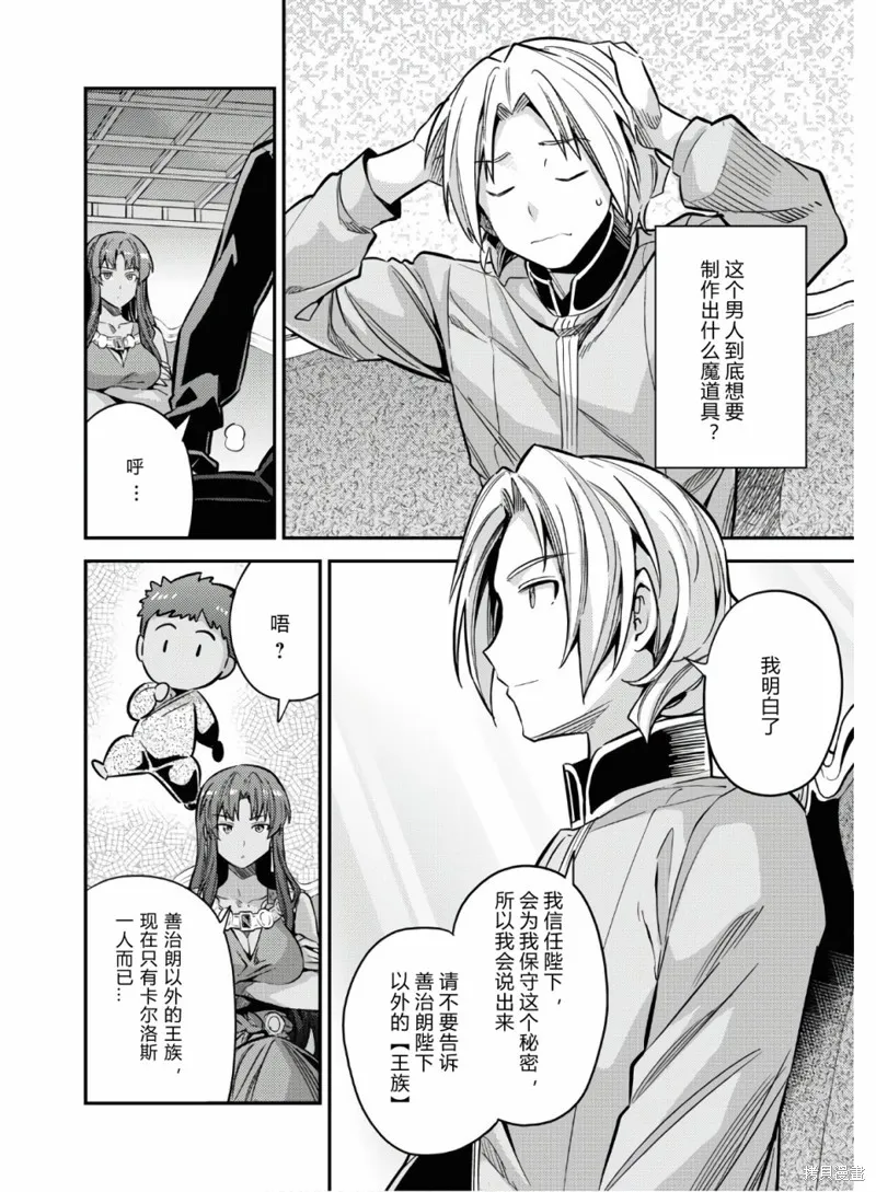 第39话 第24页