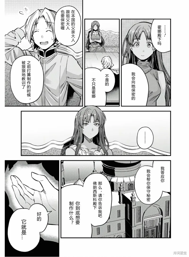 第39话 第25页