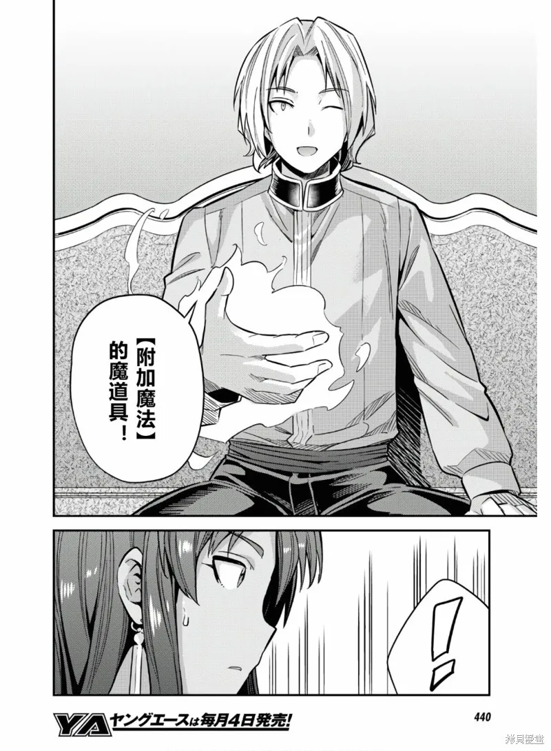 第39话 第26页