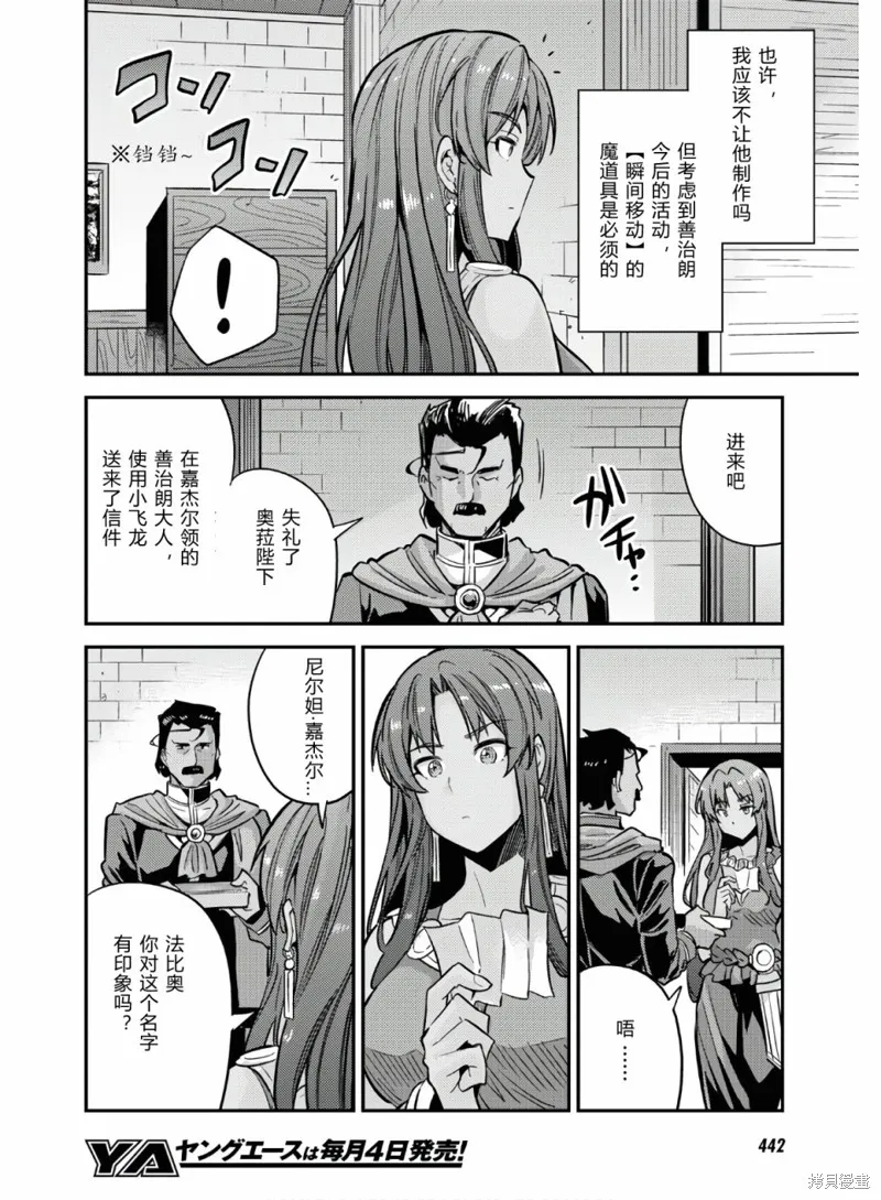 第39话 第28页