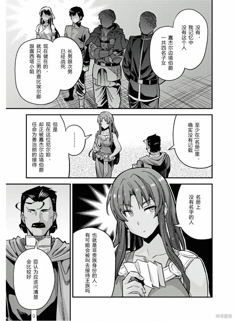 第39话 第29页