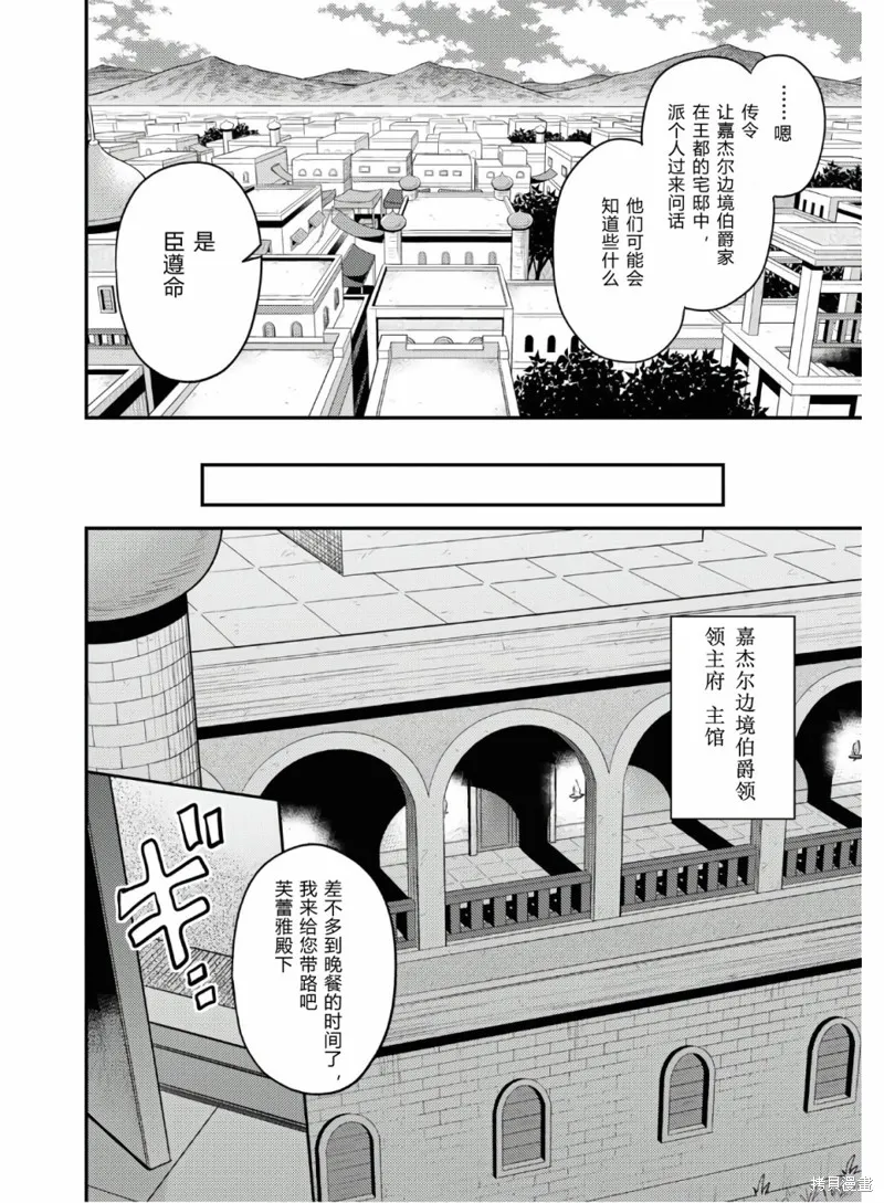 第39话 第30页