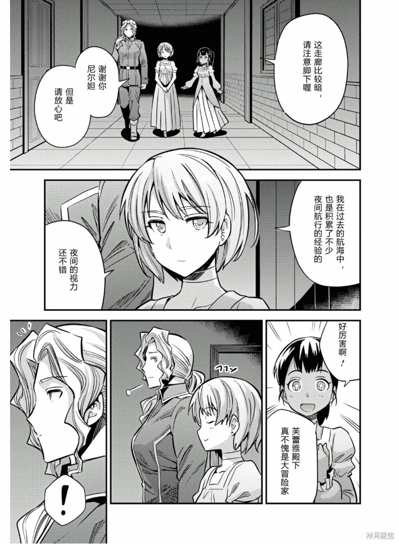 第39话 第31页
