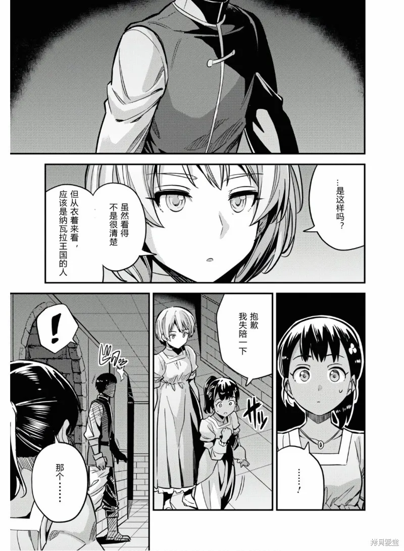 第39话 第33页