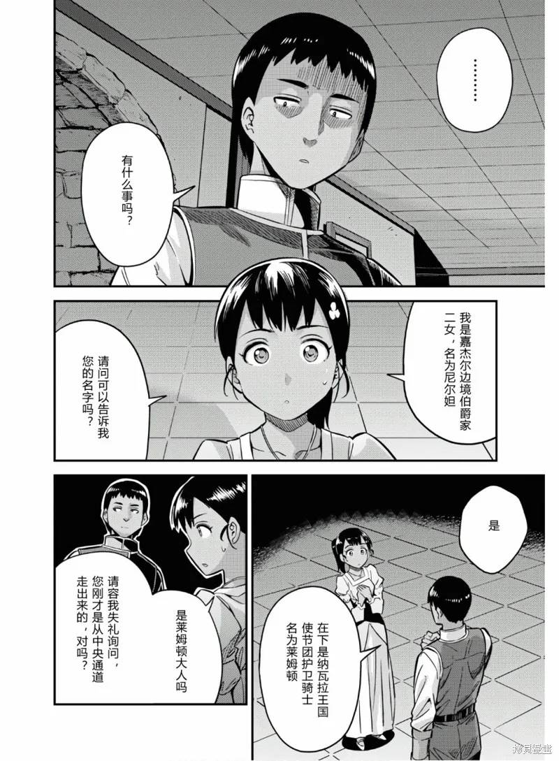 第39话 第34页